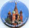 Russie Moscou 04.jpg (28043 octets)